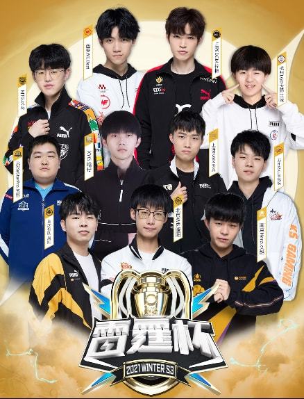 是为球迷带 是为球迷带